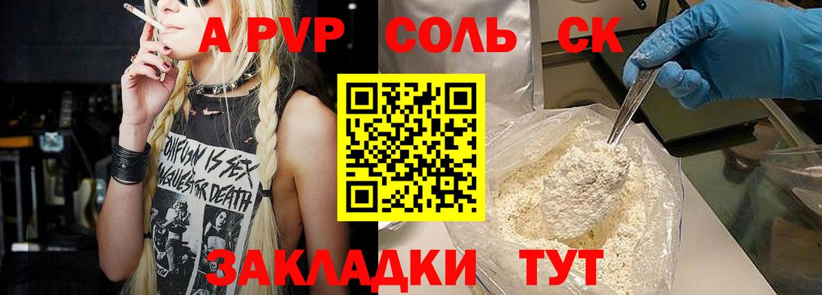 А ПВП СК КРИС Советск