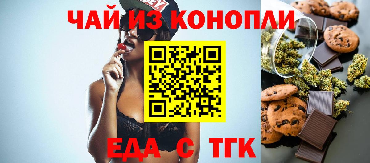 Советск  Cannafood конопля  Вход с VPN 