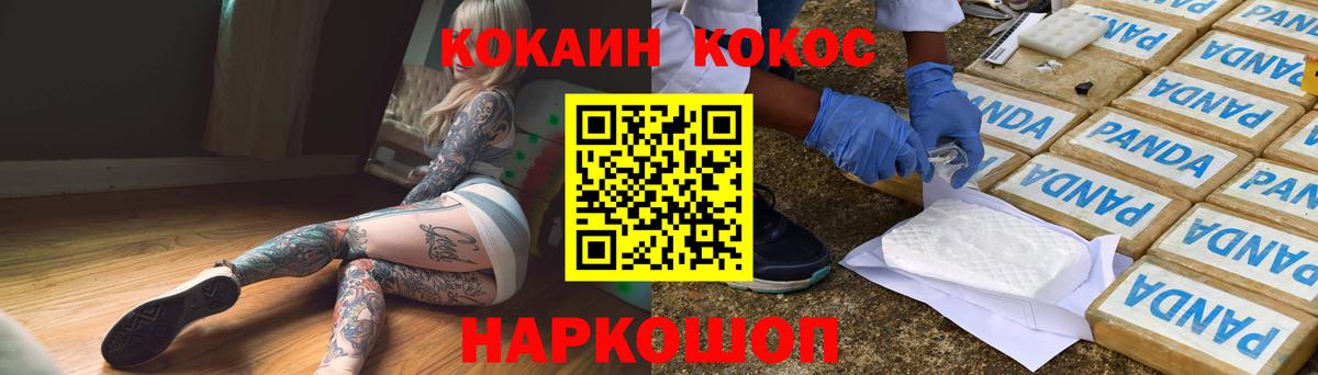 Cocaine VHQ Советск