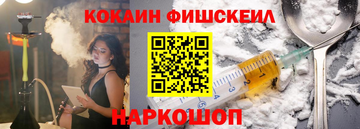 COCAIN Колумбийский  Вход с VPN  Cocaine 99%  Советск 
