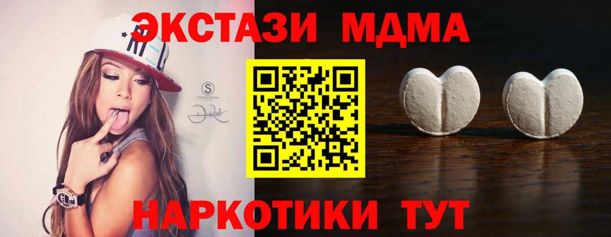 Ecstasy  ЭКСТАЗИ mix  Советск  Вход с VPN  Ecstasy круглые 