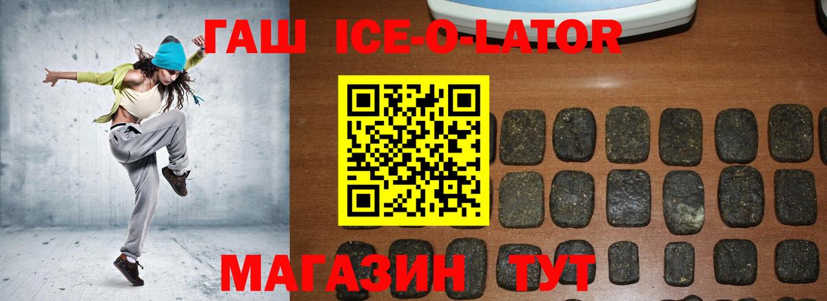 ГАШ  ГАШИШ Изолятор  Советск  Вход с VPN  Гашиш Premium 