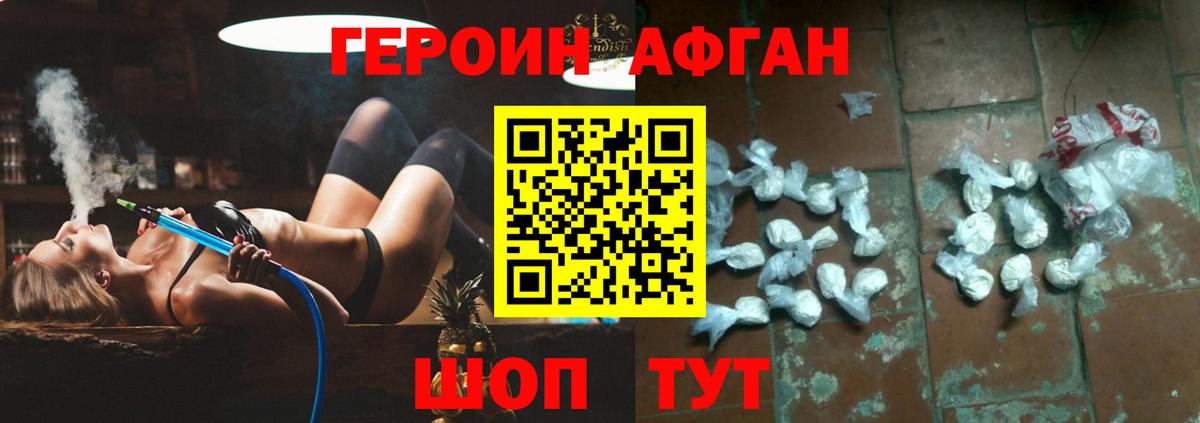 Советск  Героин Heroin  ГЕРОИН  Вход с VPN 