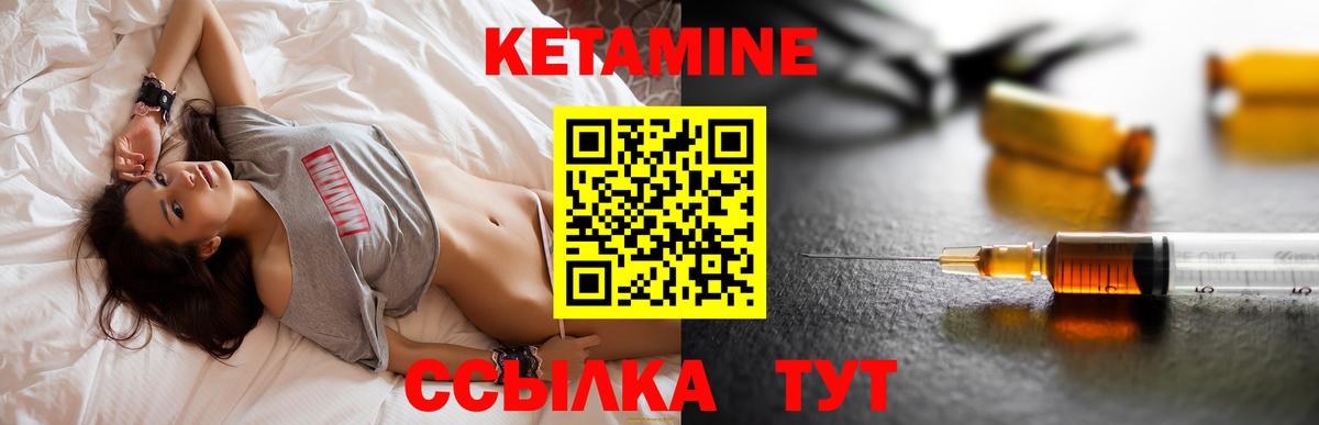 Кетамин VHQ  КЕТАМИН ketamine  Вход с VPN  Советск 