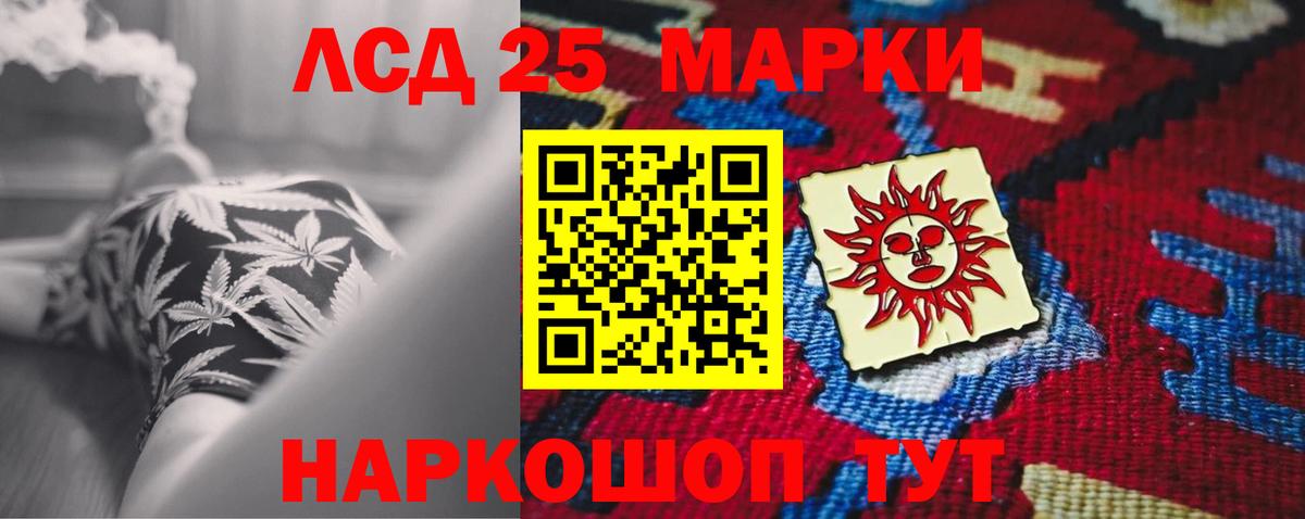 ЛСД экстази кислота  Лсд 25 экстази ecstasy  Советск  Вход с VPN 
