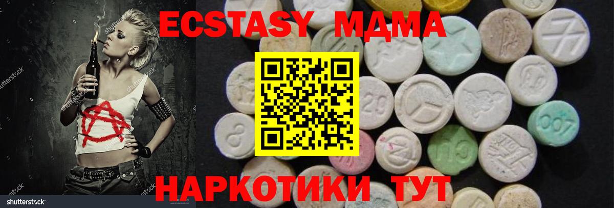 Советск  МДМА молли  MDMA  Вход с VPN 