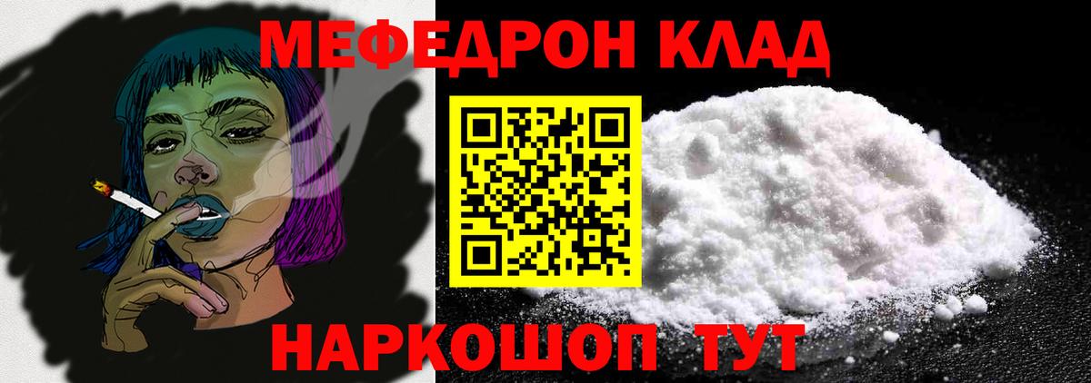 Меф кристаллы Советск