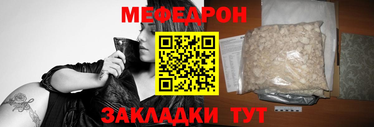 Мефедрон мяу мяу  Вход с VPN  Мефедрон  Советск  МЕФ 4 MMC 