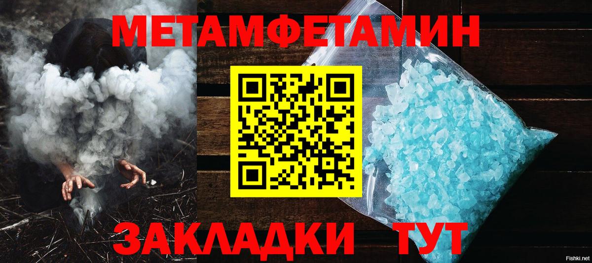 Советск  МЕТАМФЕТАМИН пудра  Вход с VPN 