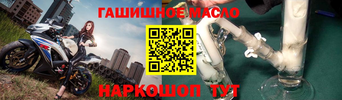 Советск  ТГК гашишное масло  Вход с VPN 