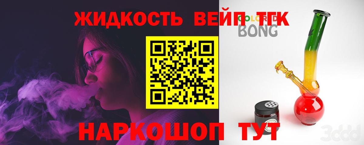 Дистиллят ТГК гашишное масло Советск